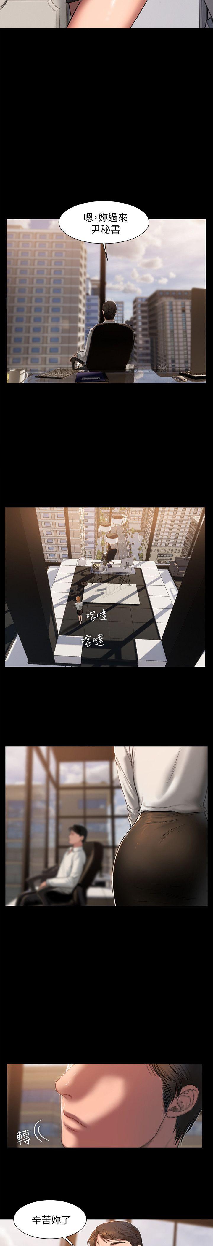 Run Away Raw - Chapter 12 Page 7