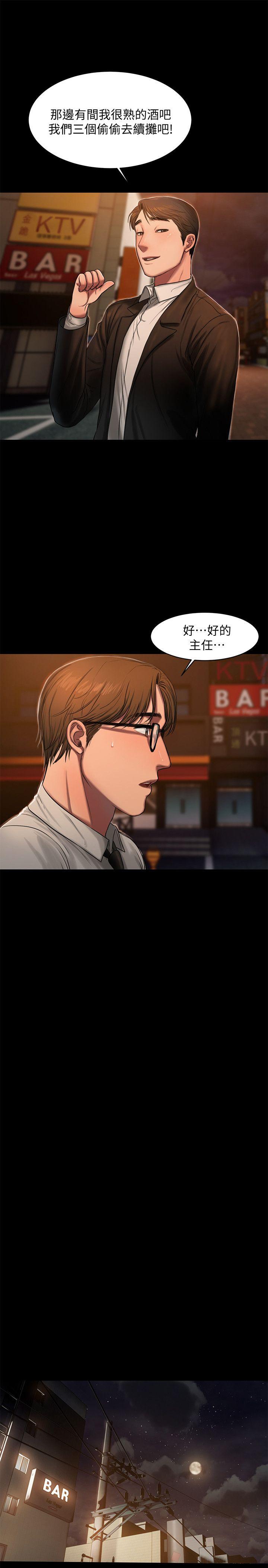 Run Away Raw - Chapter 13 Page 9