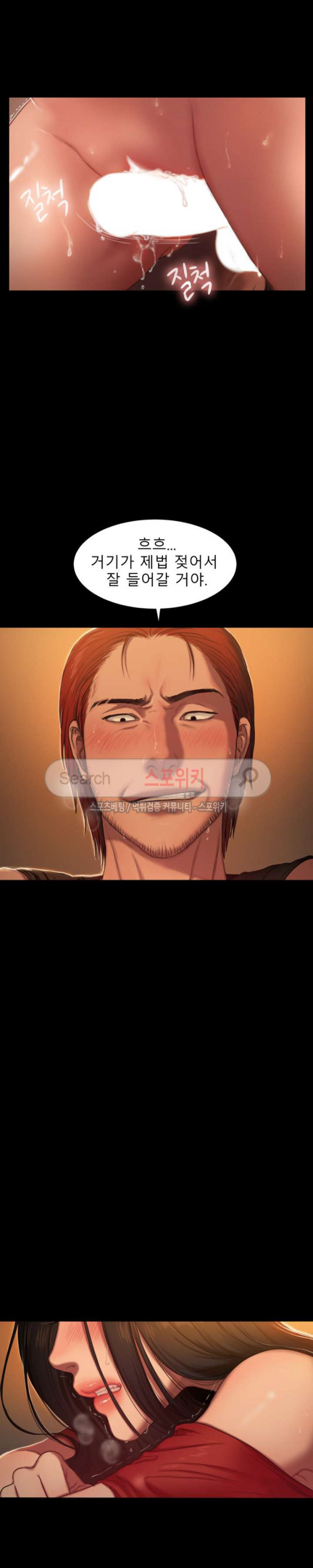 Run Away Raw - Chapter 2 Page 7