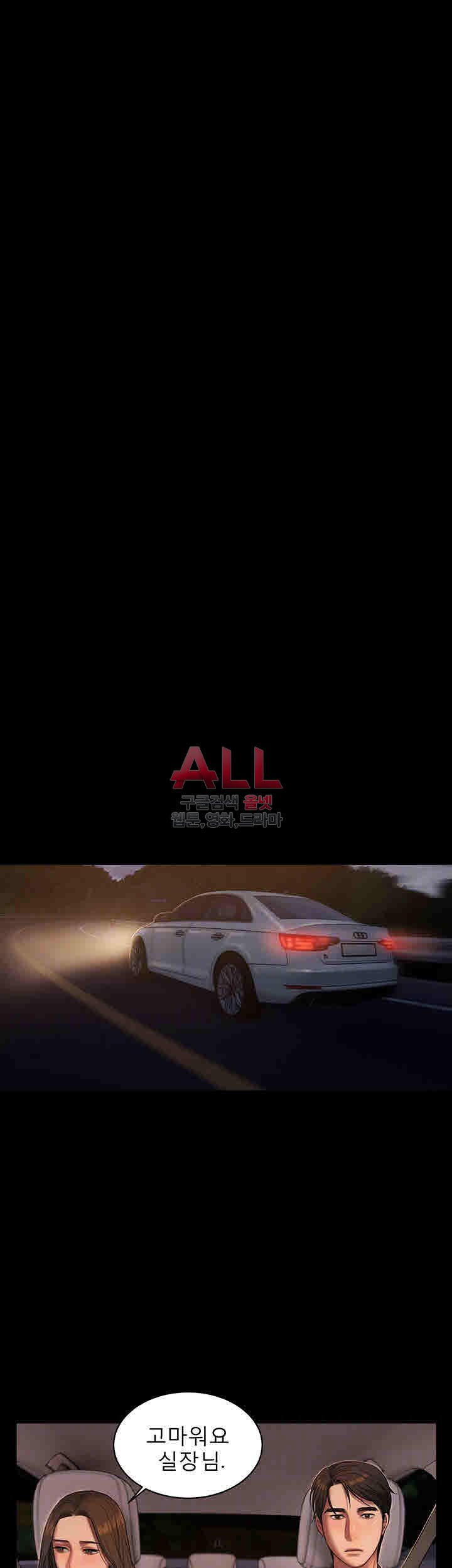 Run Away Raw - Chapter 38 Page 7