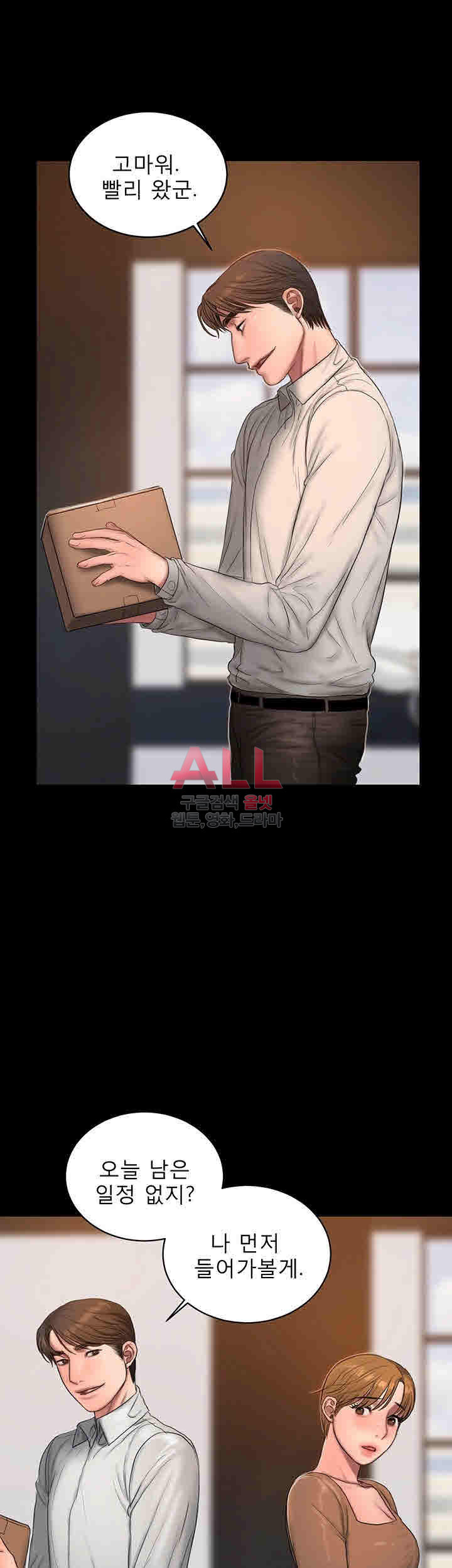 Run Away Raw - Chapter 43 Page 35