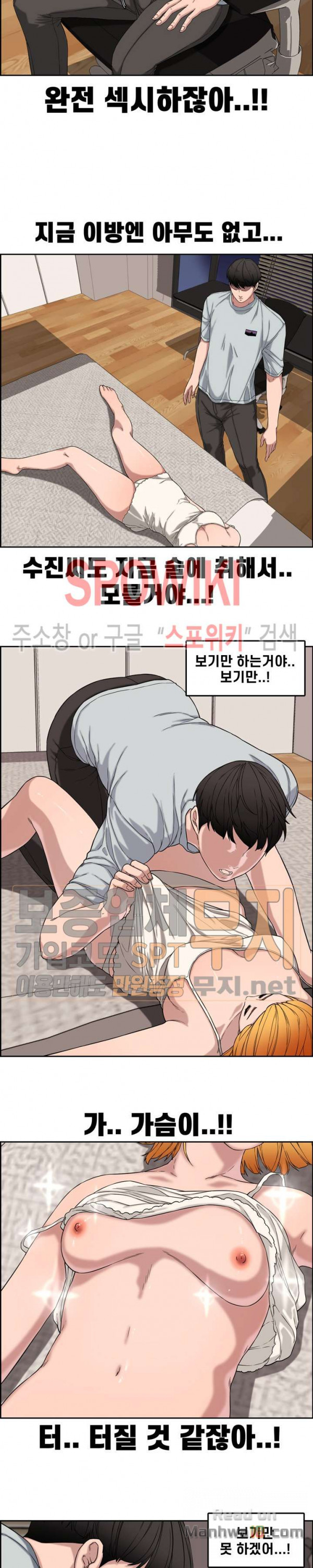 Newly Married Couple Raw - Chapter 13 Page 19