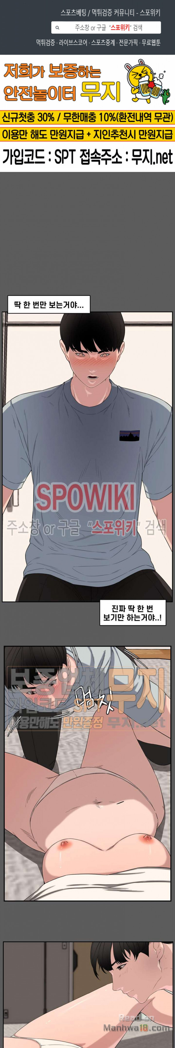 Newly Married Couple Raw - Chapter 14 Page 1