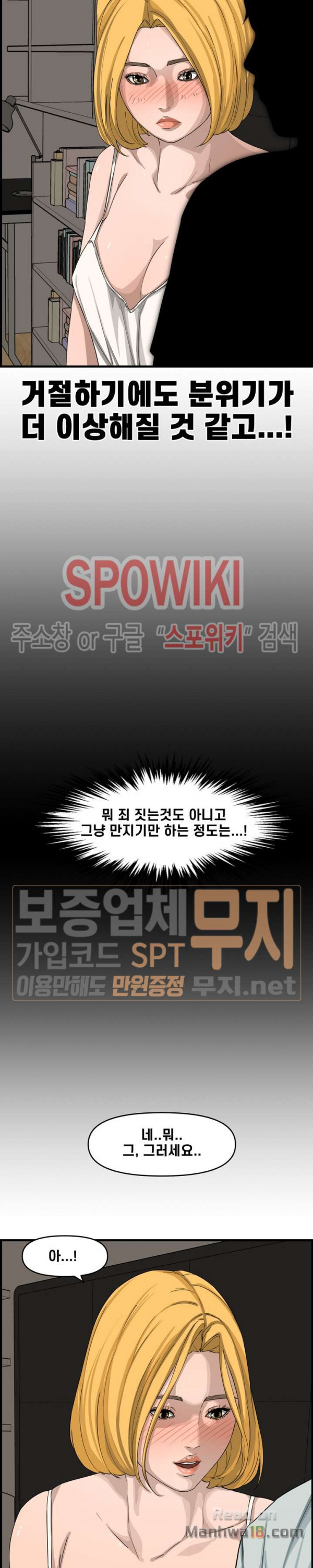 Newly Married Couple Raw - Chapter 14 Page 13