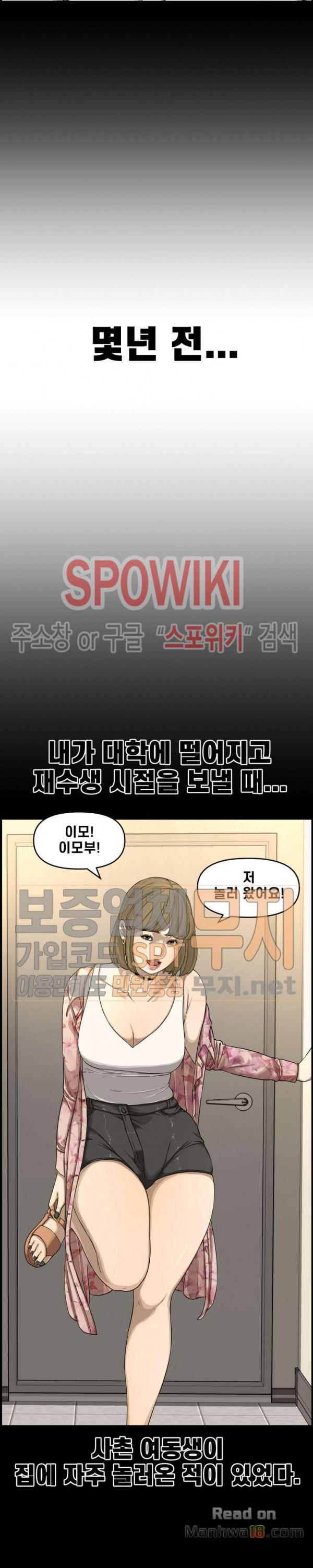 Newly Married Couple Raw - Chapter 14 Page 15