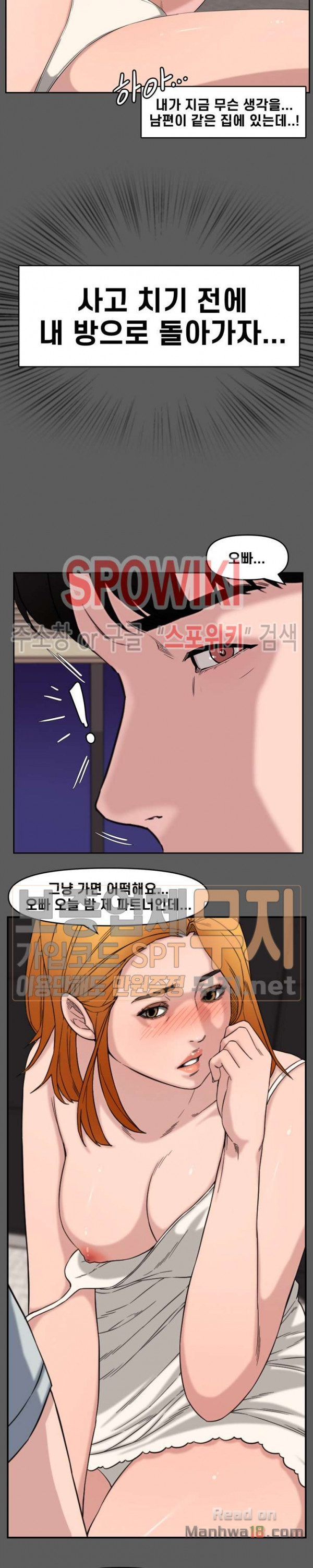 Newly Married Couple Raw - Chapter 14 Page 2