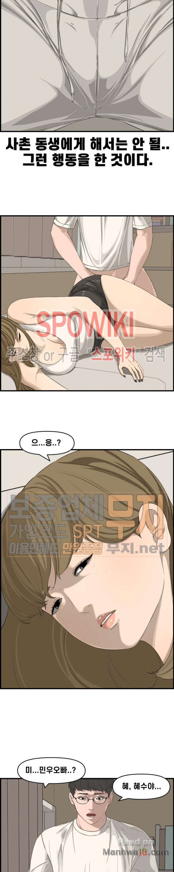 Newly Married Couple Raw - Chapter 14 Page 20