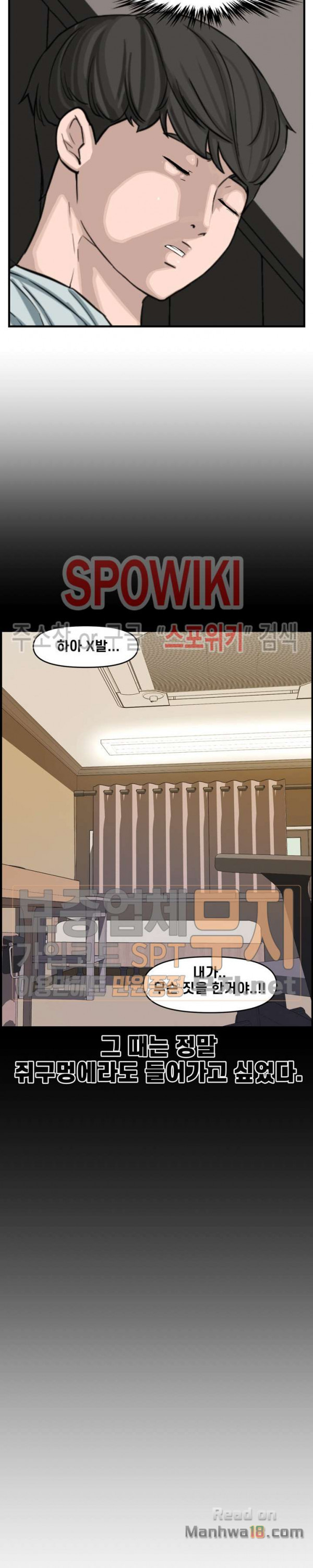 Newly Married Couple Raw - Chapter 14 Page 23