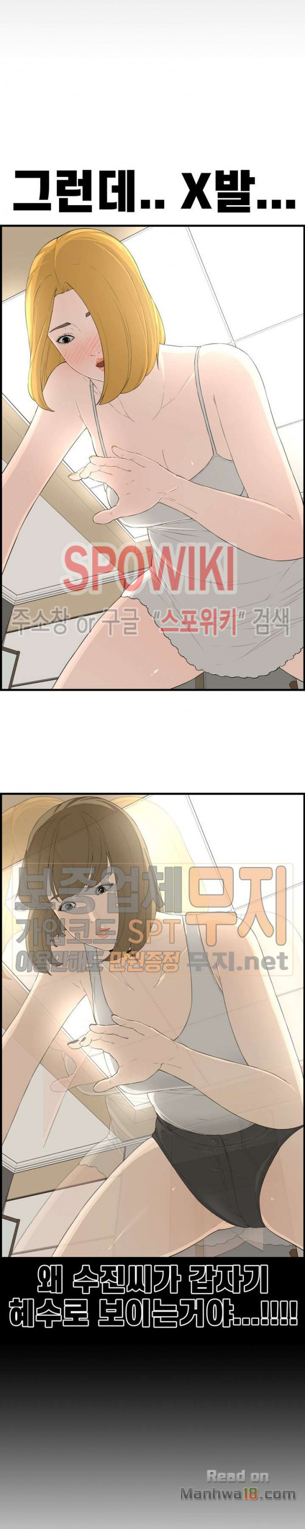 Newly Married Couple Raw - Chapter 14 Page 24