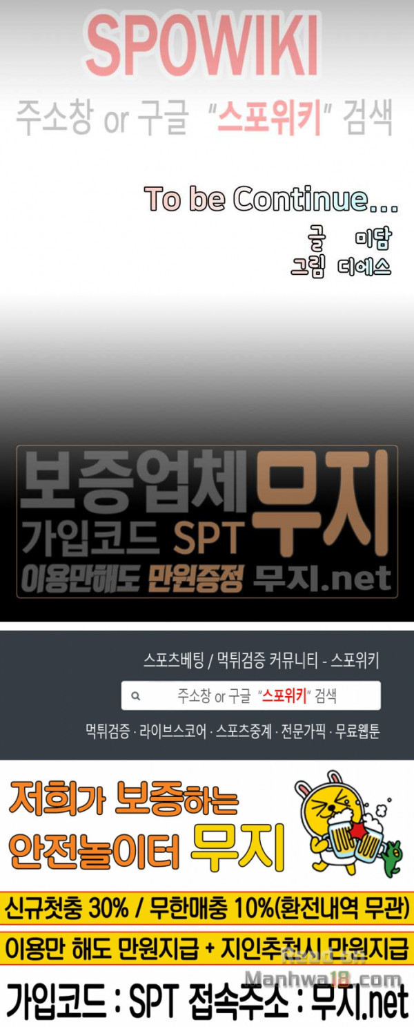 Newly Married Couple Raw - Chapter 14 Page 25