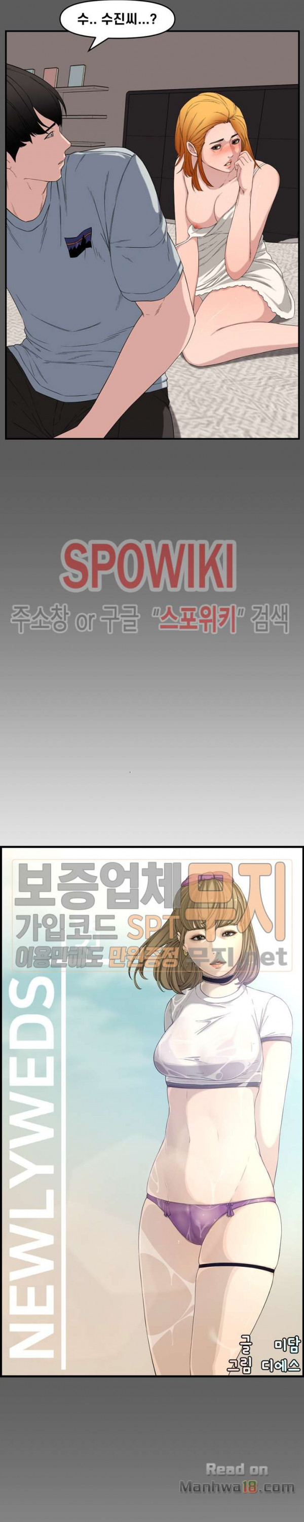 Newly Married Couple Raw - Chapter 14 Page 3