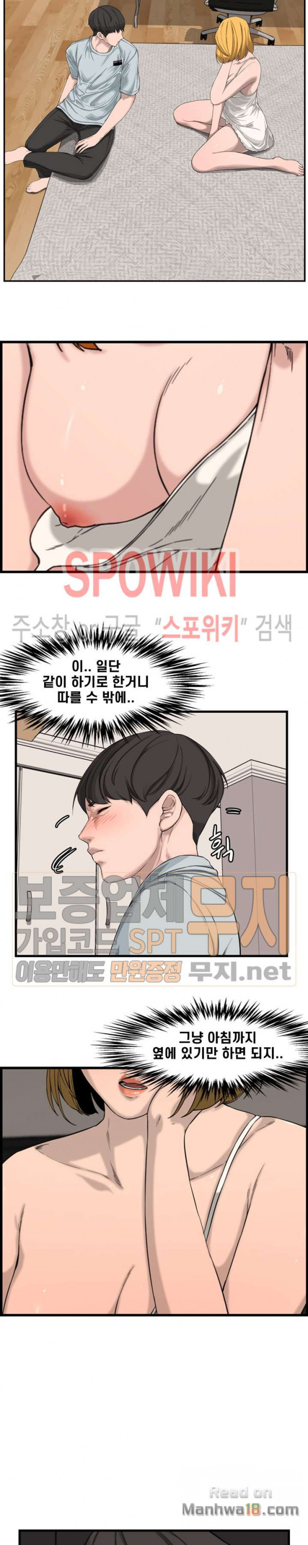 Newly Married Couple Raw - Chapter 14 Page 5