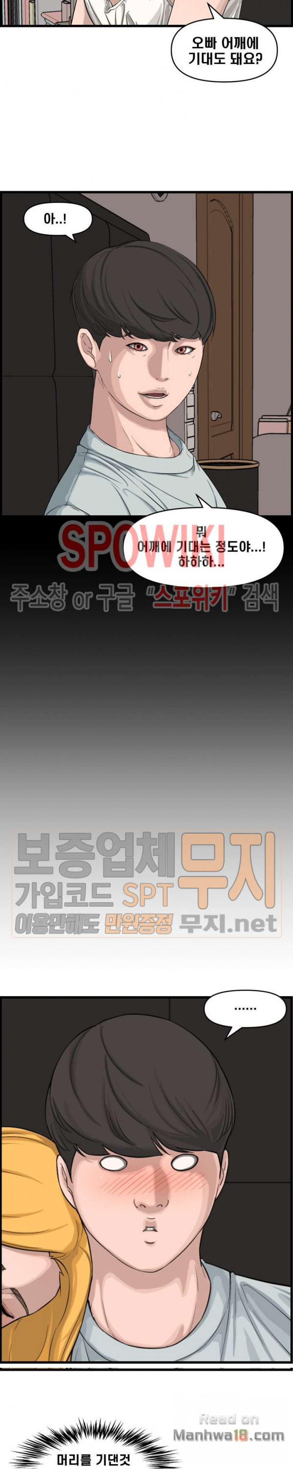 Newly Married Couple Raw - Chapter 14 Page 9