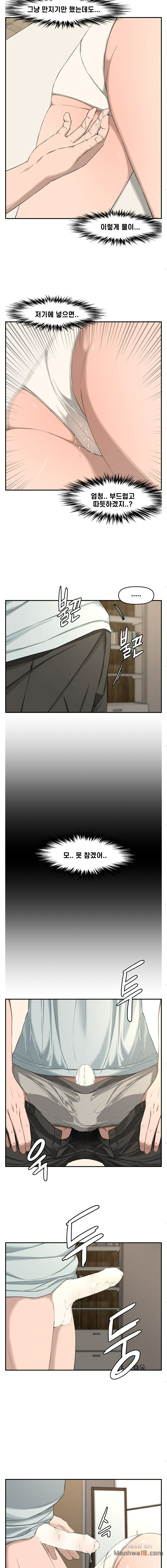 Newly Married Couple Raw - Chapter 16 Page 10