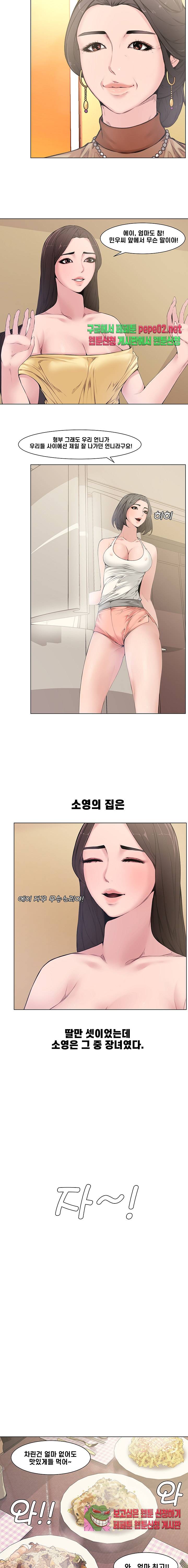 Newly Married Couple Raw - Chapter 4 Page 10