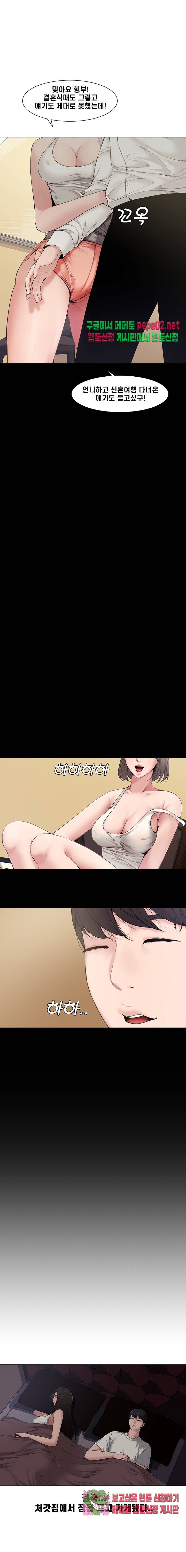 Newly Married Couple Raw - Chapter 4 Page 13