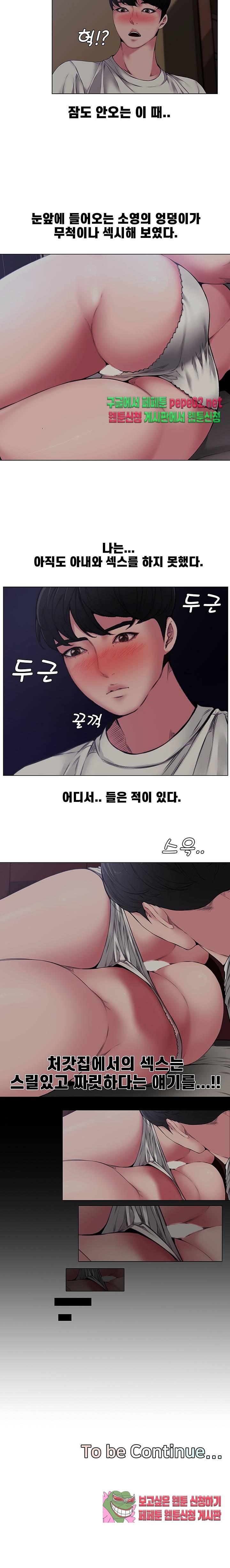 Newly Married Couple Raw - Chapter 4 Page 15