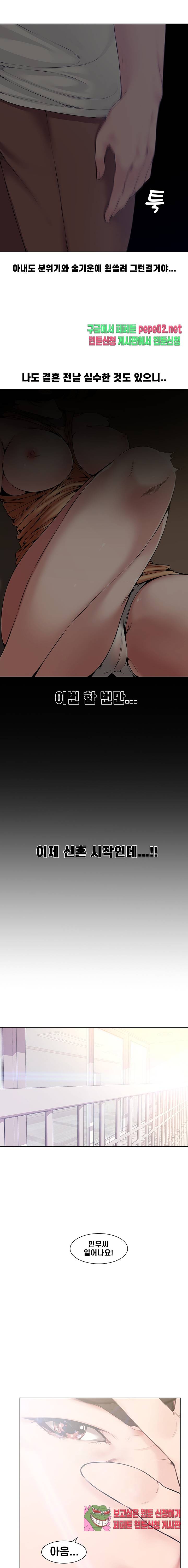 Newly Married Couple Raw - Chapter 4 Page 4