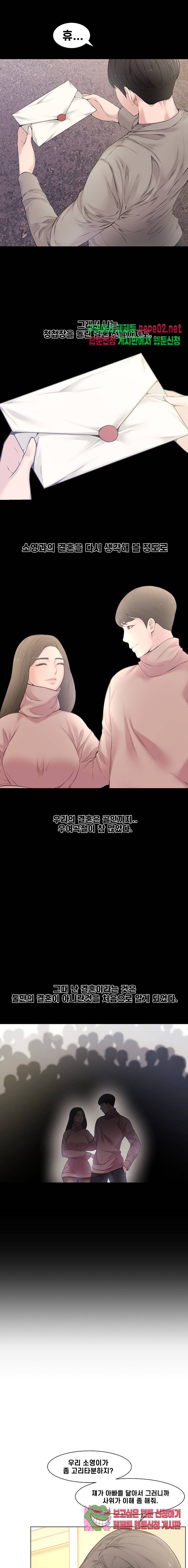 Newly Married Couple Raw - Chapter 4 Page 9