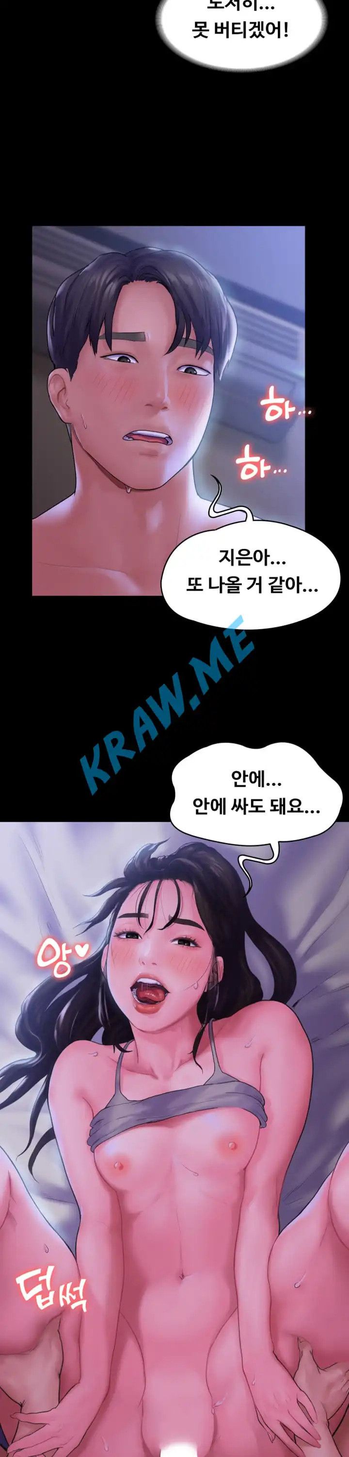 Love Formula Raw - Chapter 12 Page 7
