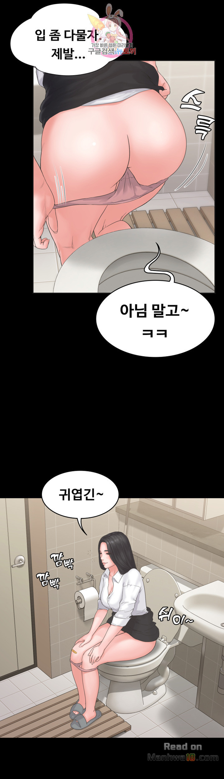 Love Formula Raw - Chapter 8 Page 13