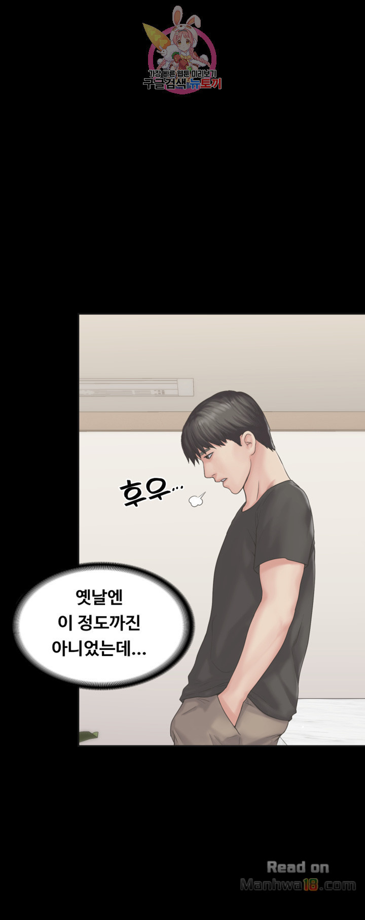 Love Formula Raw - Chapter 8 Page 14