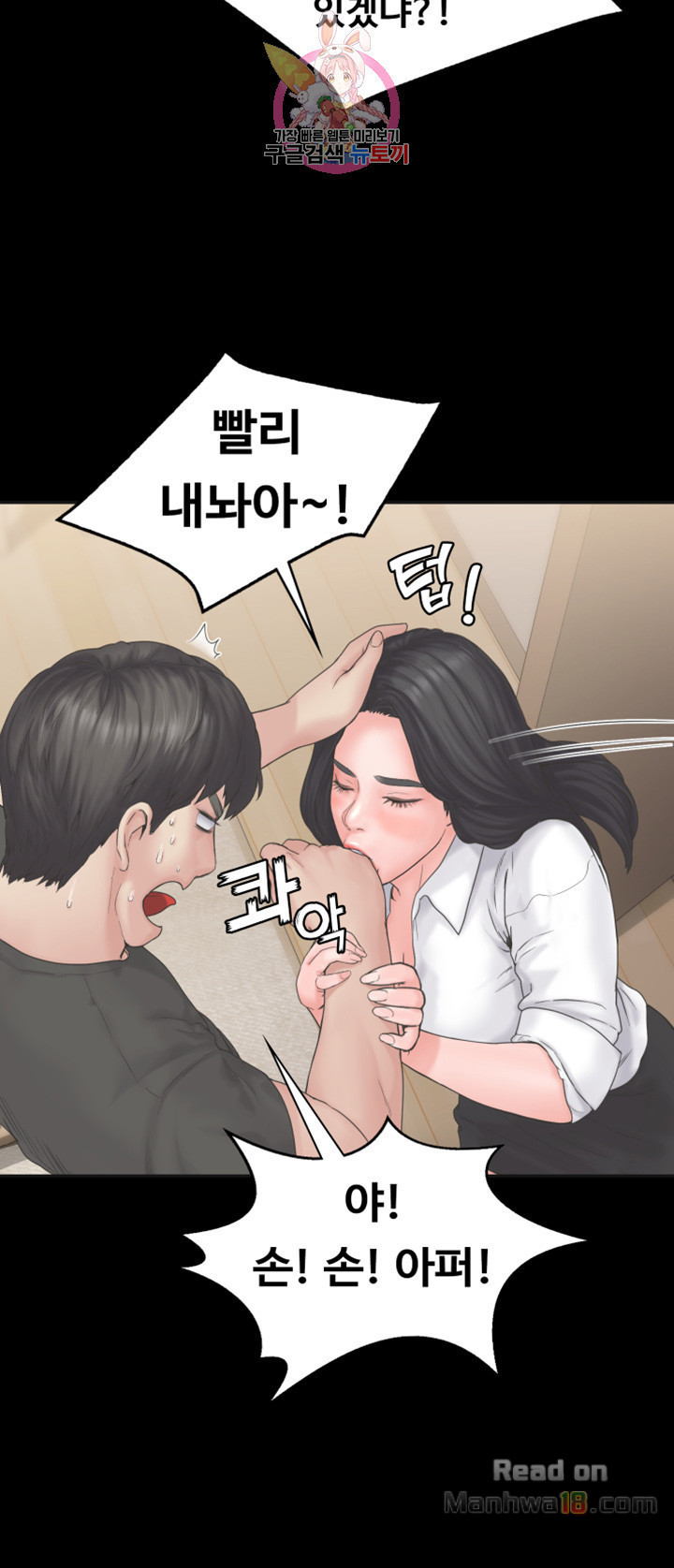 Love Formula Raw - Chapter 8 Page 28