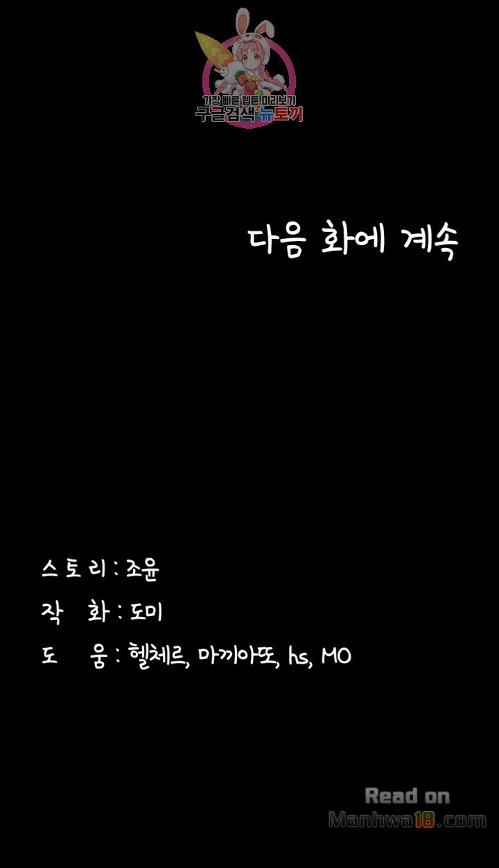 Love Formula Raw - Chapter 8 Page 47