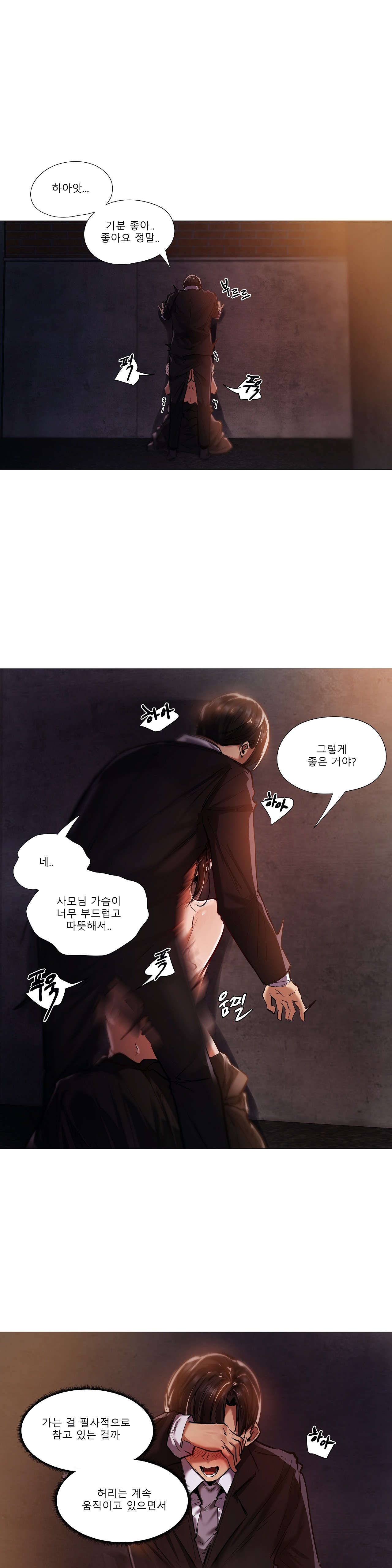 Will You Go Home Raw - Chapter 10 Page 21