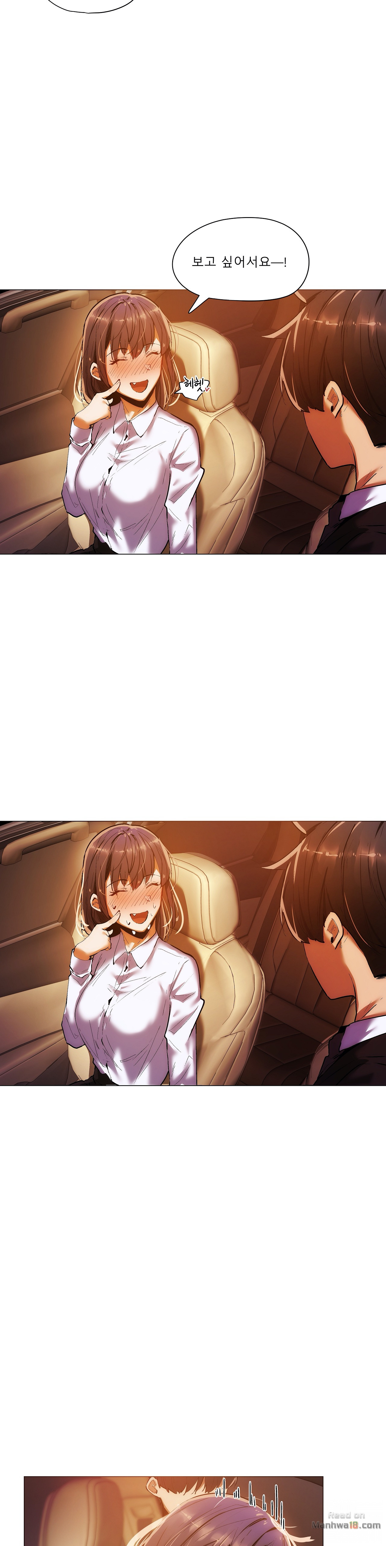 Will You Go Home Raw - Chapter 16 Page 13