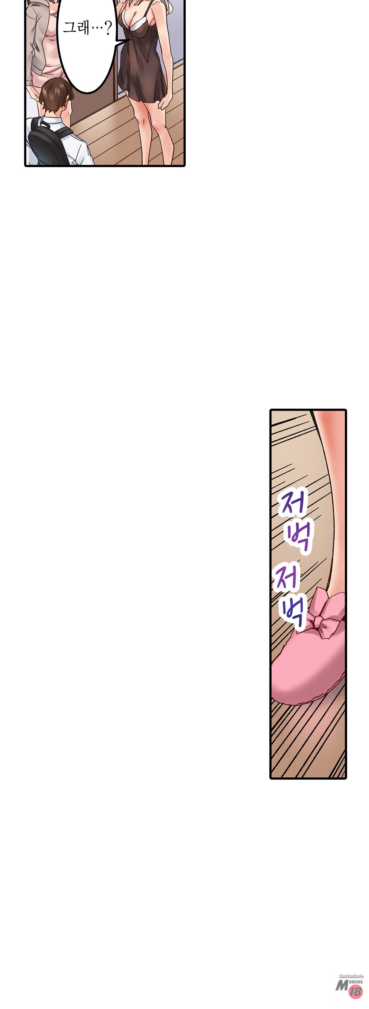 Just One Minute Raw - Chapter 1 Page 26