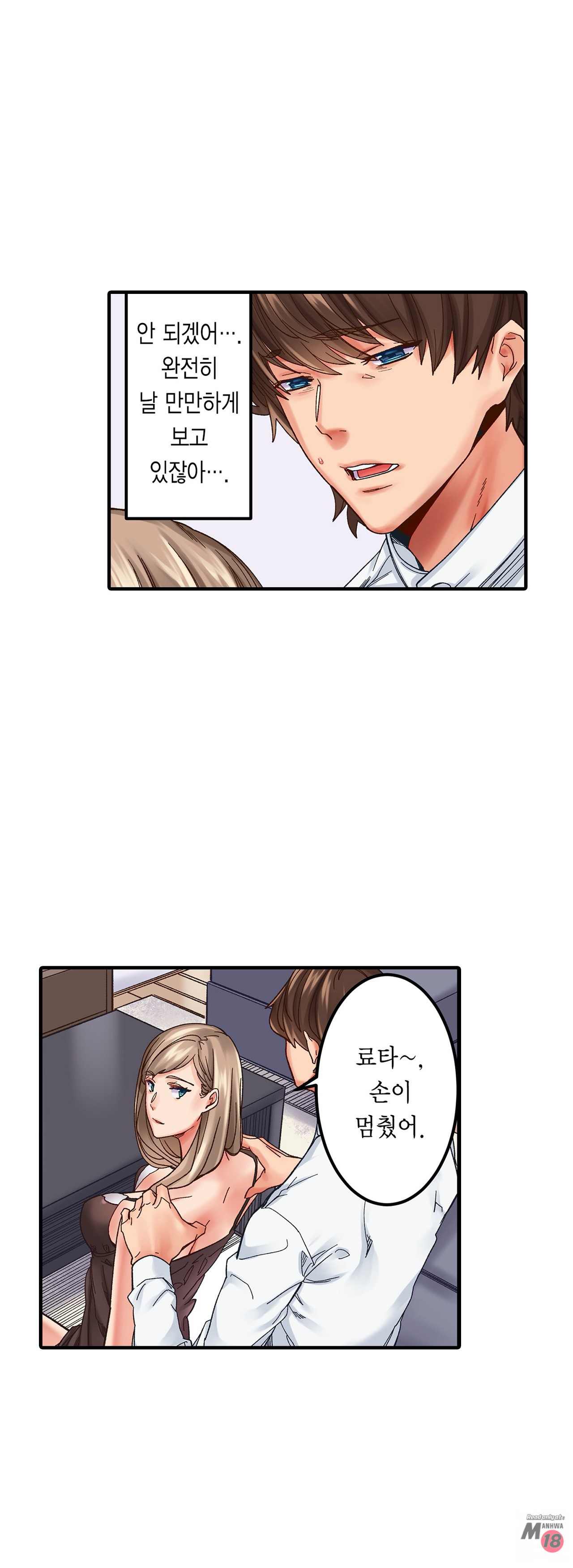 Just One Minute Raw - Chapter 1 Page 33