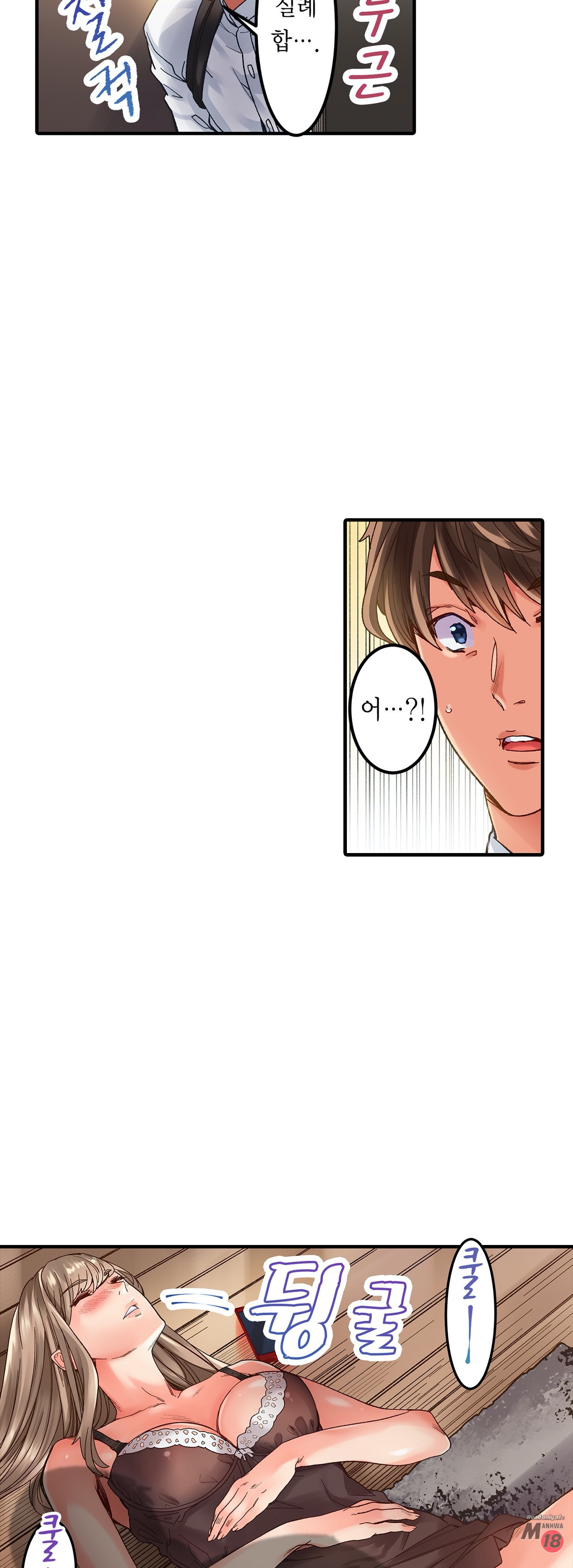 Just One Minute Raw - Chapter 1 Page 4