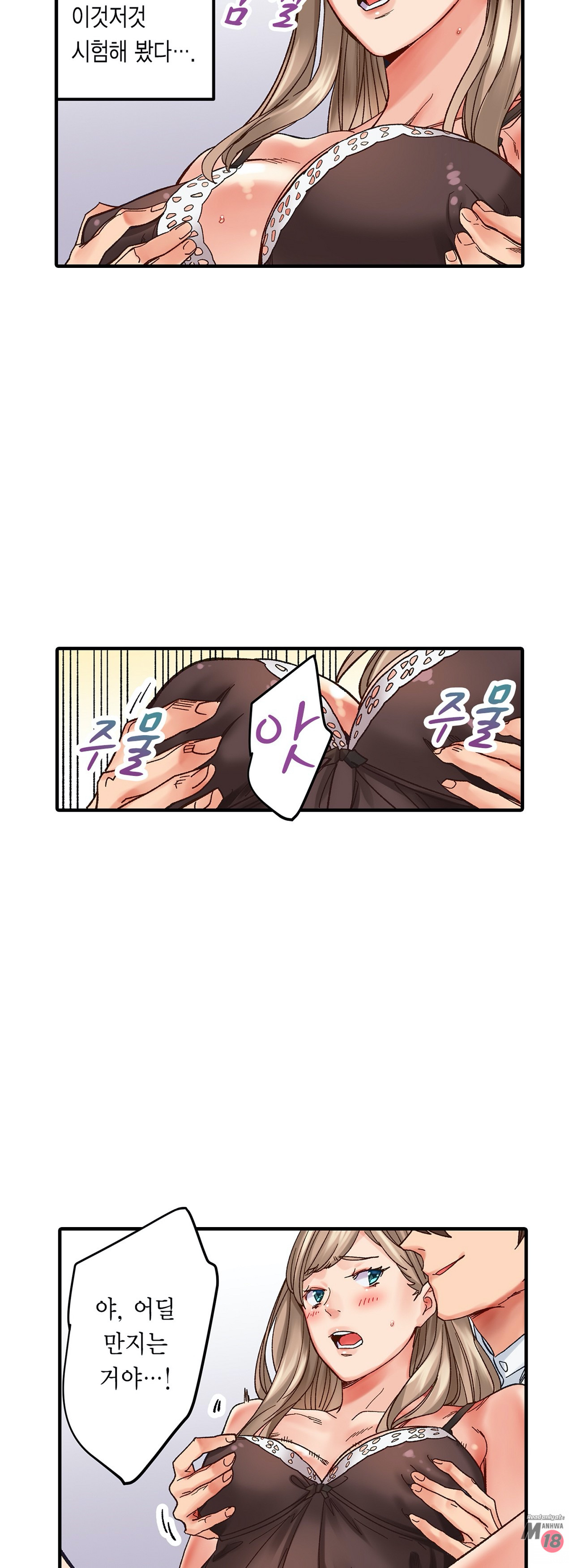 Just One Minute Raw - Chapter 2 Page 10