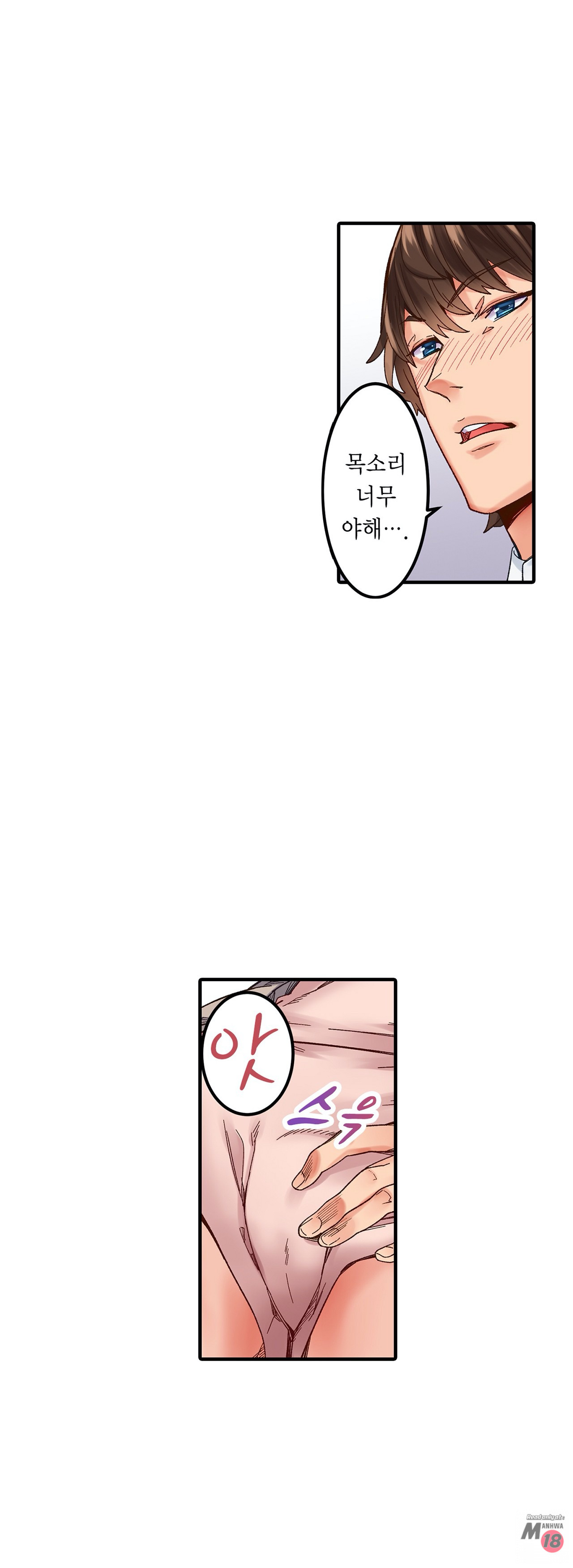 Just One Minute Raw - Chapter 2 Page 16