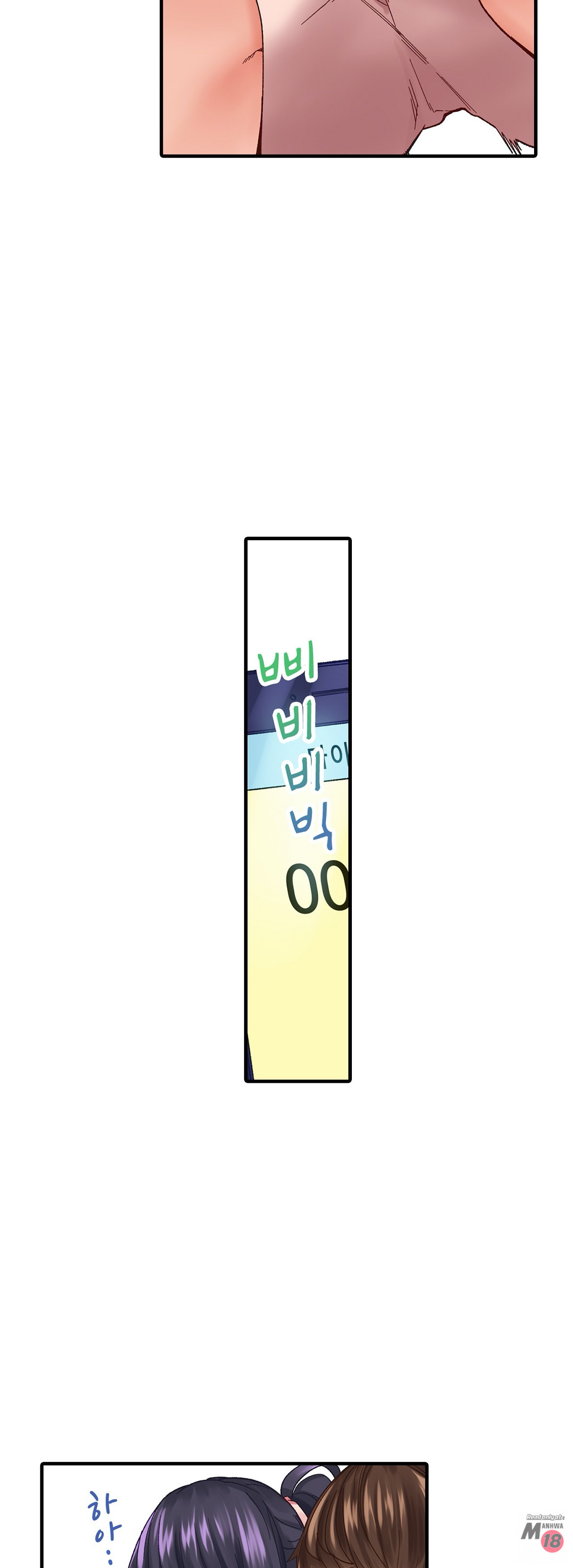 Just One Minute Raw - Chapter 2 Page 18