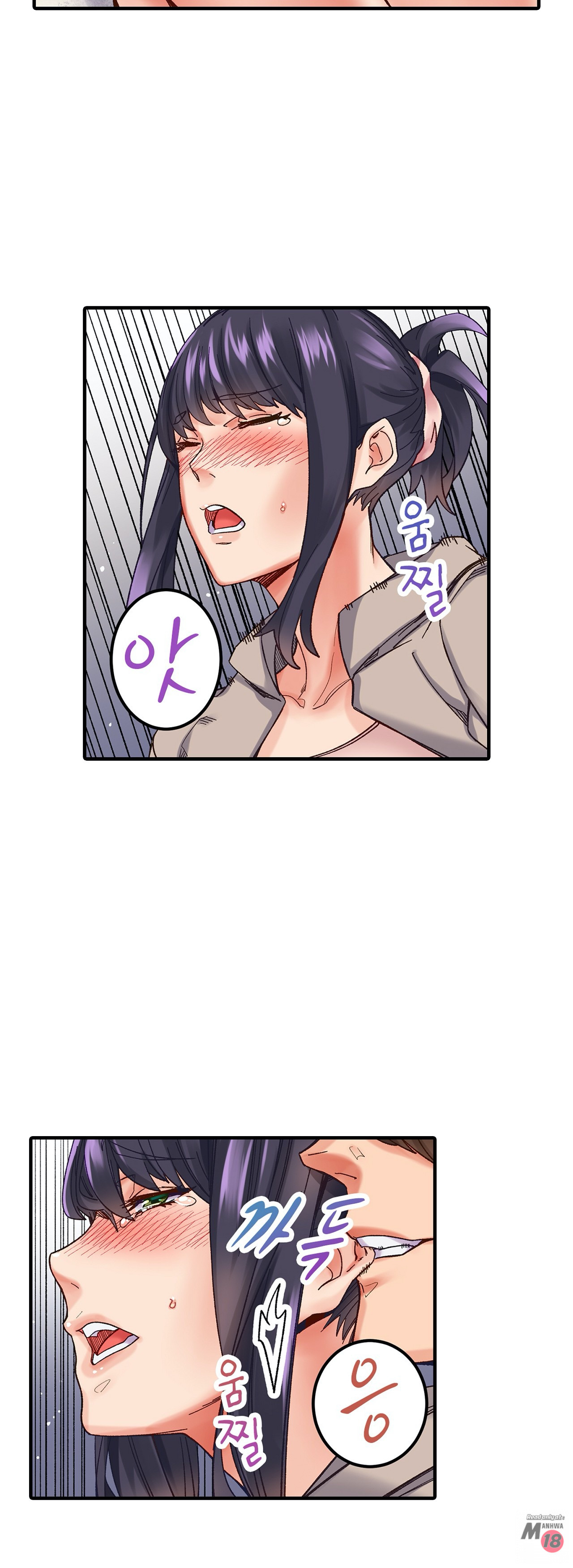 Just One Minute Raw - Chapter 2 Page 25