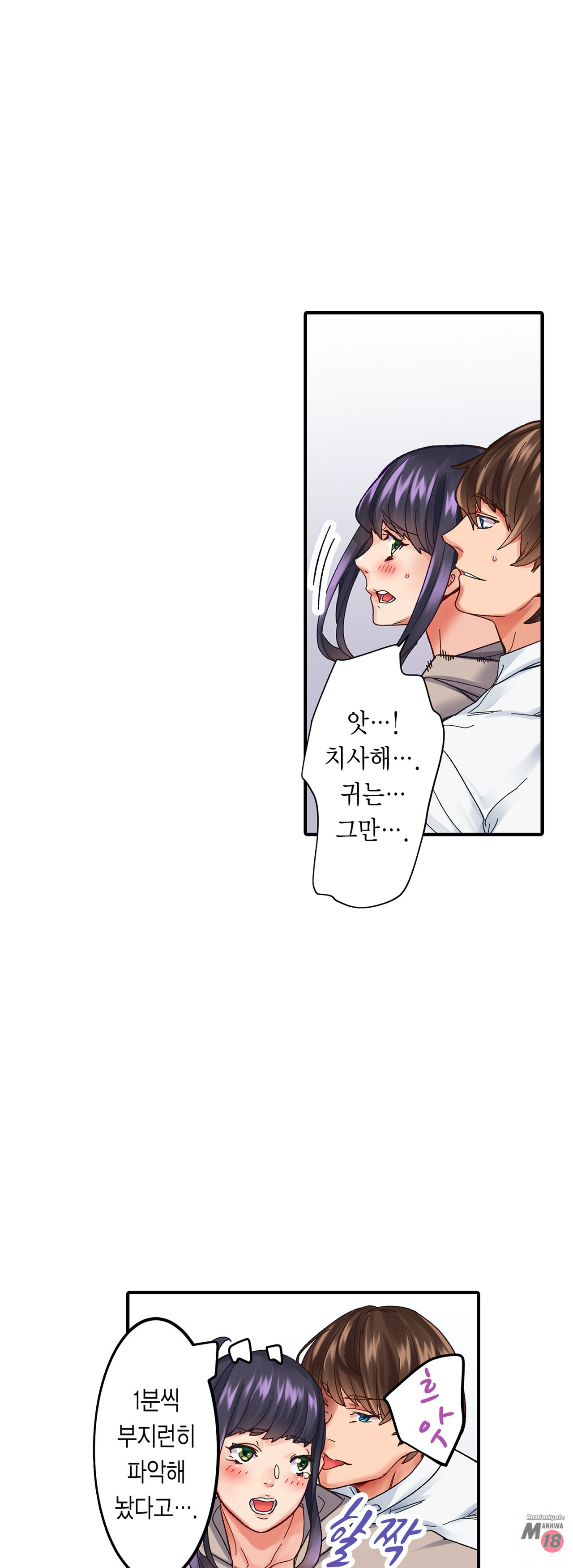 Just One Minute Raw - Chapter 2 Page 26