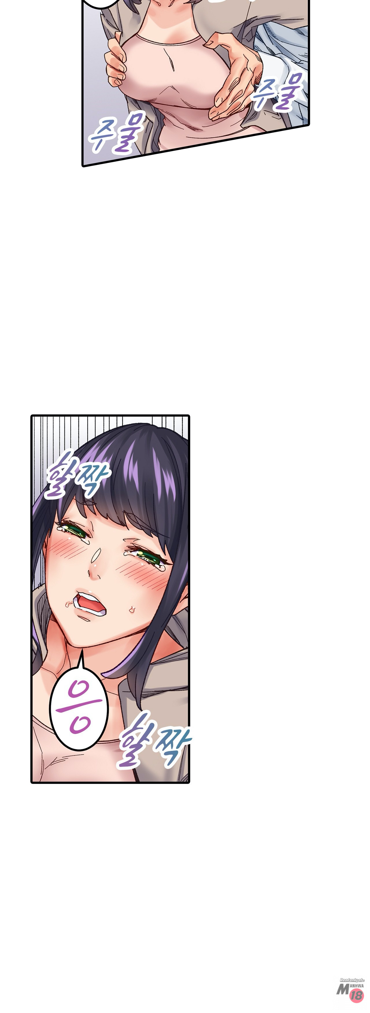 Just One Minute Raw - Chapter 2 Page 27