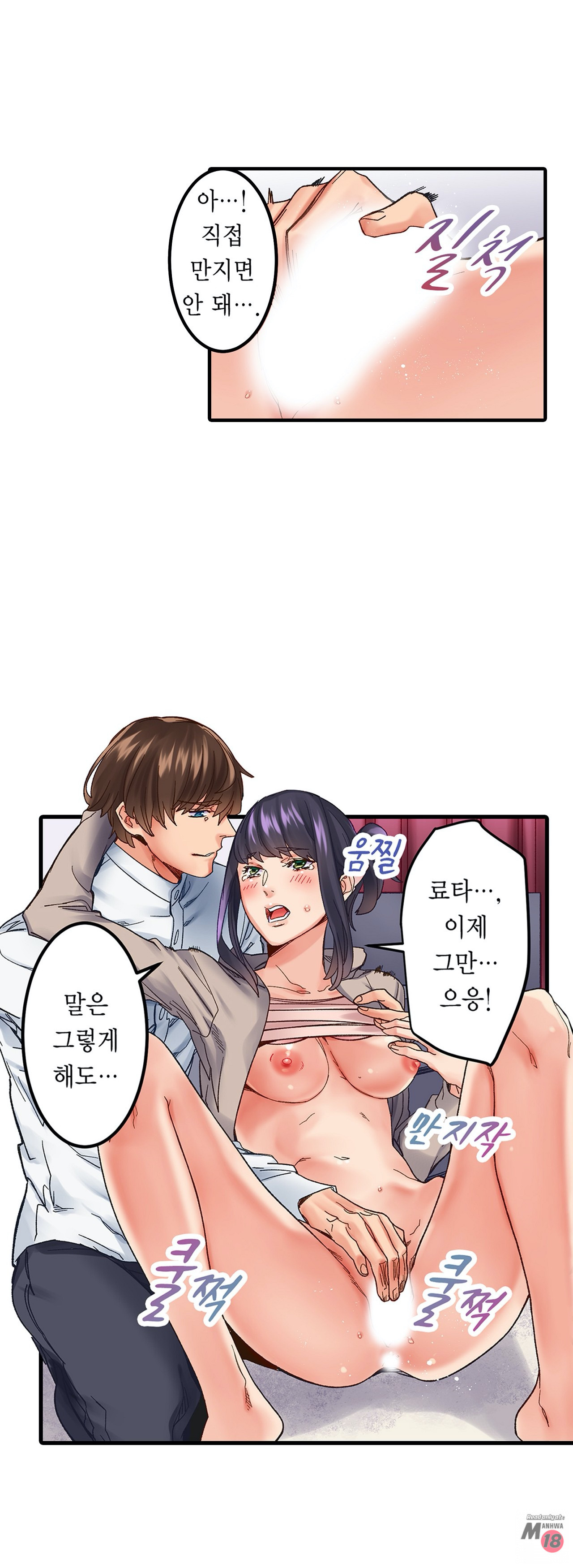 Just One Minute Raw - Chapter 2 Page 34