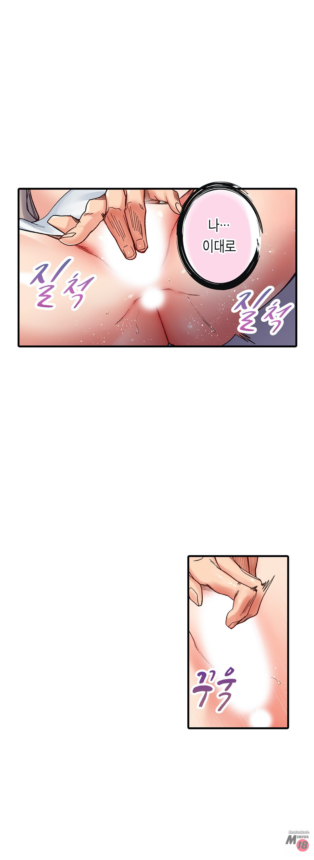 Just One Minute Raw - Chapter 2 Page 36