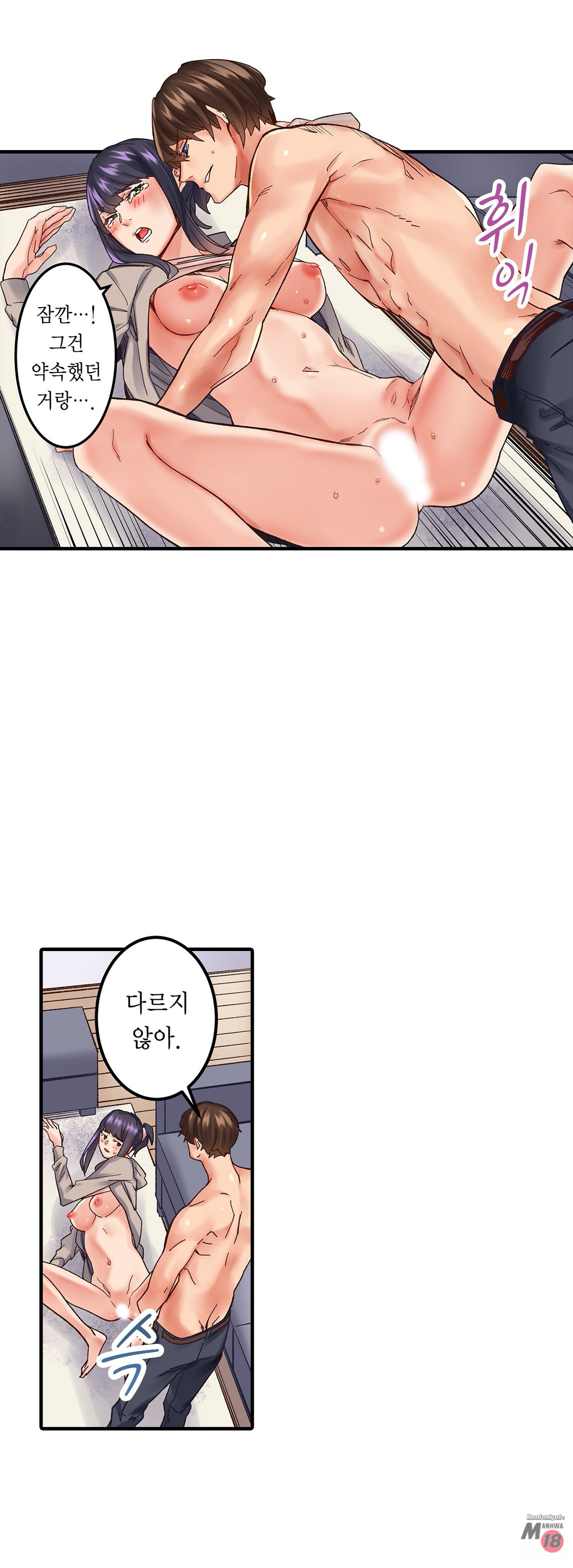 Just One Minute Raw - Chapter 2 Page 40