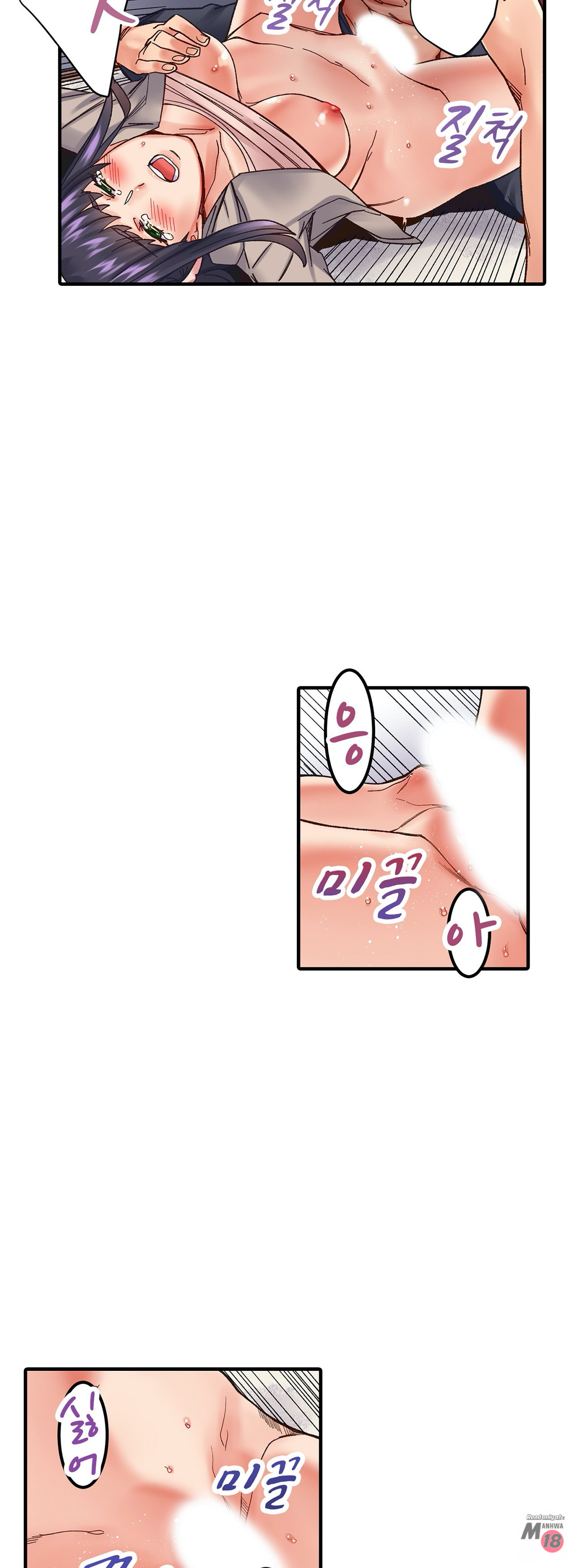 Just One Minute Raw - Chapter 2 Page 42