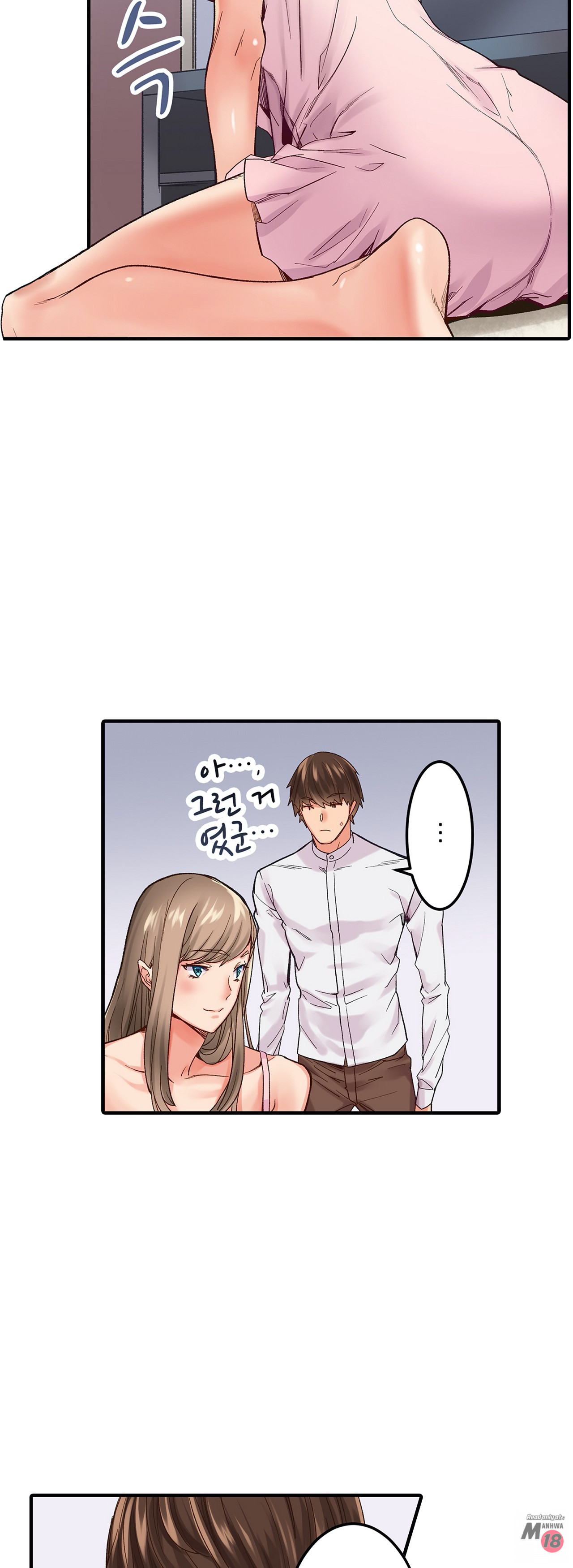 Just One Minute Raw - Chapter 3 Page 20