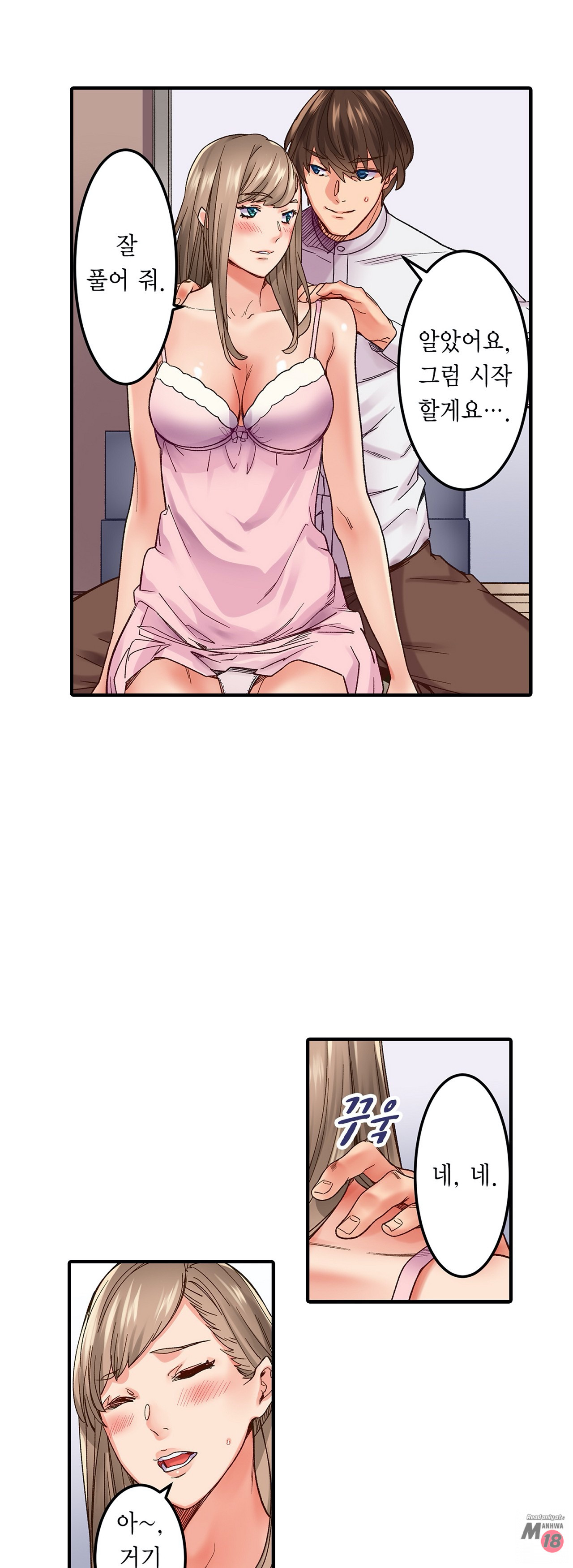 Just One Minute Raw - Chapter 3 Page 22