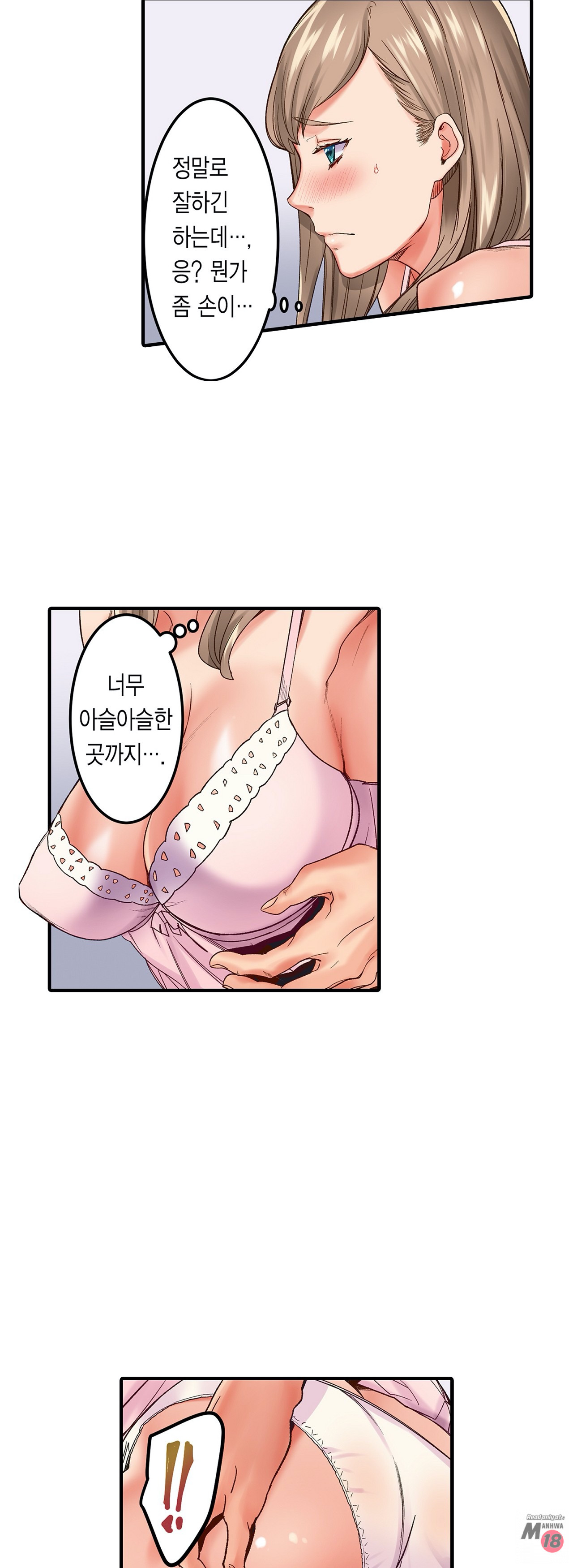 Just One Minute Raw - Chapter 3 Page 25