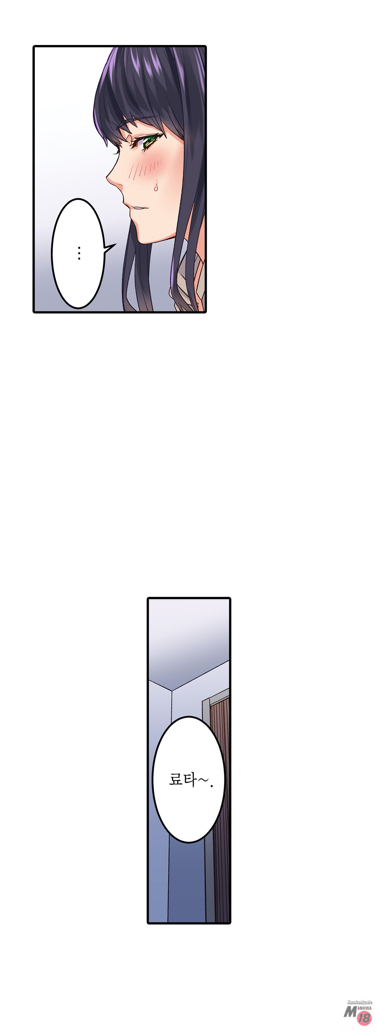 Just One Minute Raw - Chapter 3 Page 9