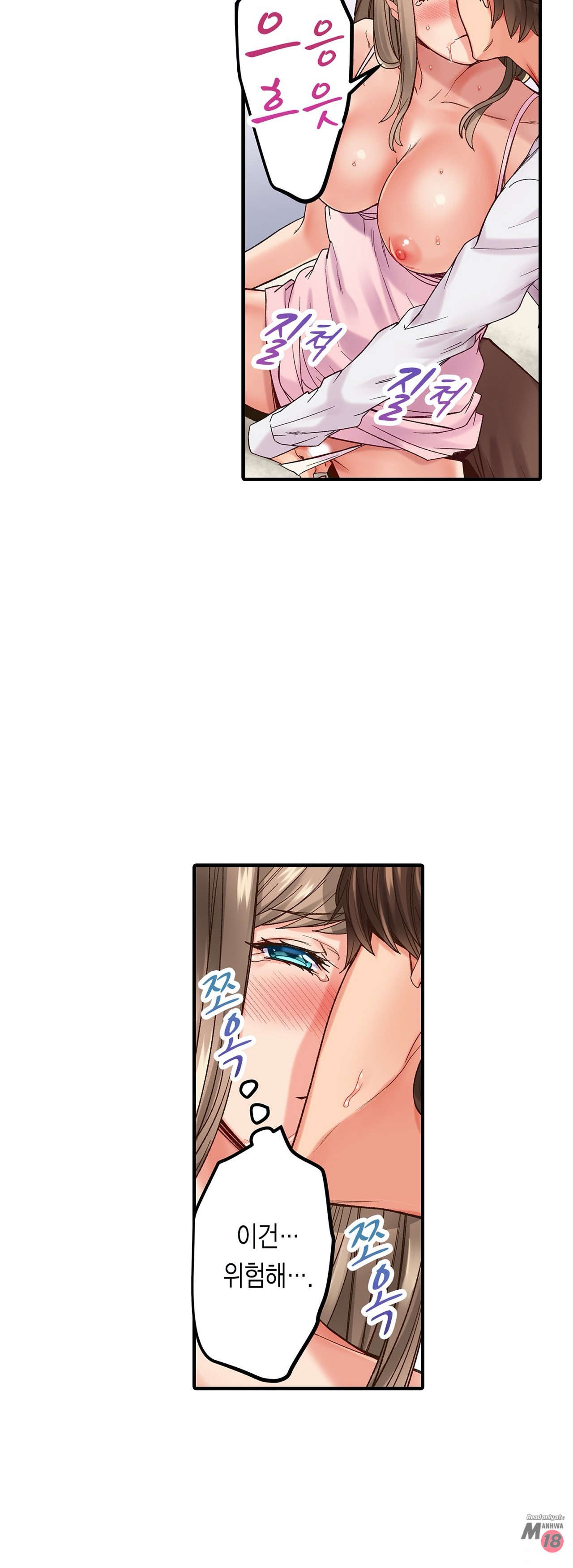 Just One Minute Raw - Chapter 4 Page 16