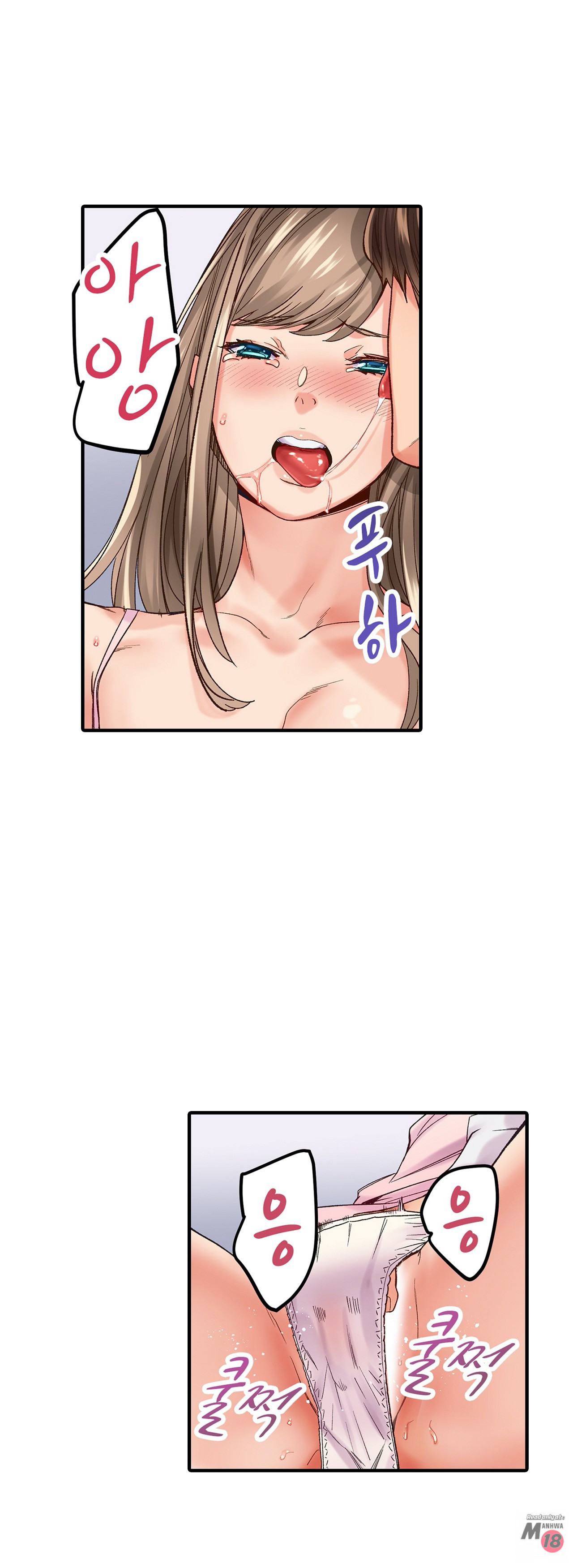 Just One Minute Raw - Chapter 4 Page 17