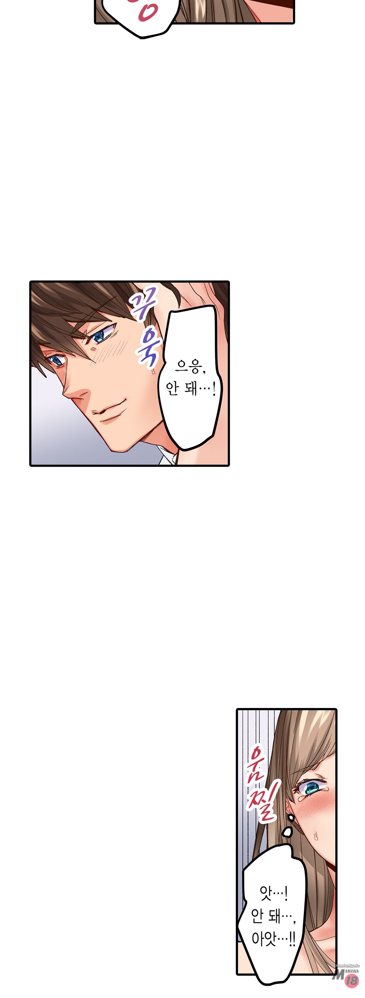 Just One Minute Raw - Chapter 4 Page 20